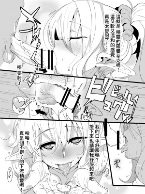 [無法地帯 (オスマントル子)] Hなエルフにチョメチョメされちゃう本。[中国翻訳]_03