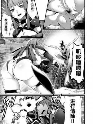 [burnBRIGHT] 戦慄のクリーチャー －敗北の女兵士－ (リョナキング vol.23)[中文翻译]_07