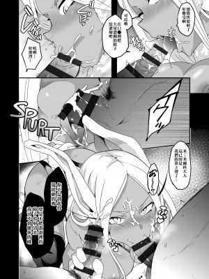 [マッチョ。] 発情期だヨ！ミルコさん！ (僕のヒーローアカデミア) [空中貓製作室]_4