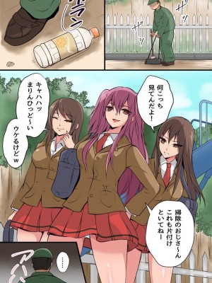 [hcom(キゲツミヤ)] 見えないから人前でもお構いなしにハメ放題！誰にも気づかれずに街中の女をヤりまくる_02