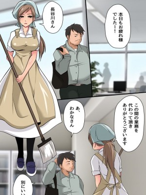 [hcom(キゲツミヤ)] 見えないから人前でもお構いなしにハメ放題！誰にも気づかれずに街中の女をヤりまくる_18