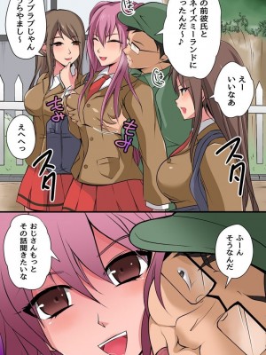 [hcom(キゲツミヤ)] 見えないから人前でもお構いなしにハメ放題！誰にも気づかれずに街中の女をヤりまくる_04