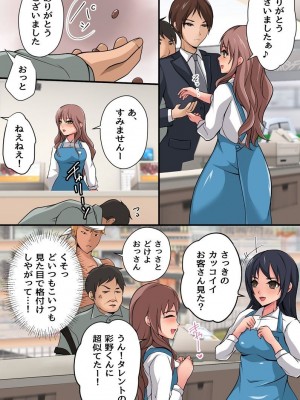 [hcom(キゲツミヤ)] 見えないから人前でもお構いなしにハメ放題！誰にも気づかれずに街中の女をヤりまくる_20