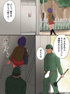 [hcom(キゲツミヤ)] 見えないから人前でもお構いなしにハメ放題！誰にも気づかれずに街中の女をヤりまくる_09