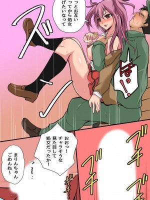 [hcom(キゲツミヤ)] 見えないから人前でもお構いなしにハメ放題！誰にも気づかれずに街中の女をヤりまくる_07