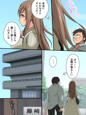 [hcom(キゲツミヤ)] 見えないから人前でもお構いなしにハメ放題！誰にも気づかれずに街中の女をヤりまくる_27