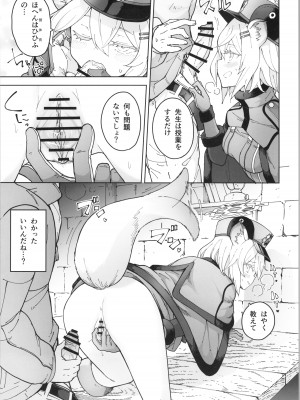 [MMU2000 (みしまひろじ)] シグレとシークレット (ブルーアーカイブ)_10