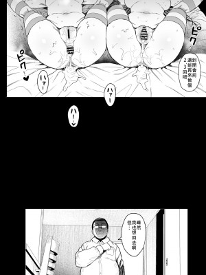 [みくろぺえじ (黒本君)] 総集編1のおまけの続き (性教育シリーズ総集編2) [中國翻訳] [DL版]_29