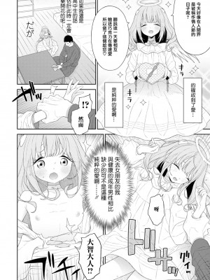 [MTNO] HEAVEN’S LIFE!! _大地に降りた天使_ (オトコのコHEAVEN Vol.64) [瑞树汉化组] [DL版]_05