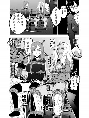 [トンテン] 潜入したら捕縛されちゃいました。4 [有条色狼汉化]_12
