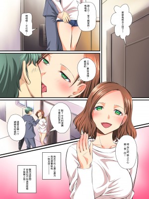 [NCP] 人妻寝取りパラダイス～夫の出世のために愛する妻が同意のうえで寝取られる～ [中国翻訳]_04