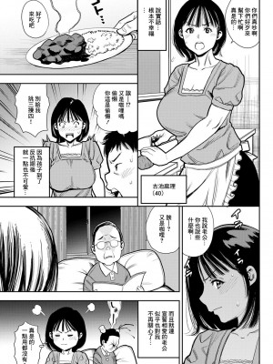 [ザキザラキ] 正義のヒロイン シャイニーマリー (アクションピザッツ 2021年7月号) [中国翻訳] [DL版]_03