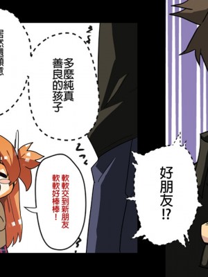 [手冰的冰店] 和軟軟一起玩醫生遊戲_A_112