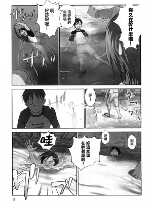 [蘿生萌 第013號][花犬] 少女戯画_MoeMoe_013_009