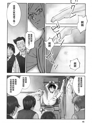 [蘿生萌 第013號][花犬] 少女戯画_MoeMoe_013_046