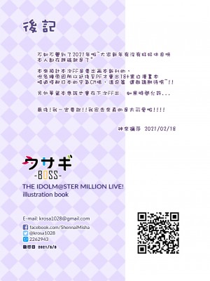 [PIXIV FANBOX] 神奈弥莎、神奈弥沙 (2019.10.12-2022.09.10)_513_2021_03_31_17