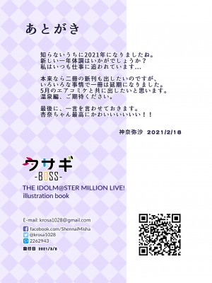 [PIXIV FANBOX] 神奈弥莎、神奈弥沙 (2019.10.12-2022.09.10)_515_2021_03_31_19