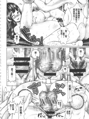 [日陰ひなた] マゾ穴折檻～躾けられた女たち～ 折檻嗜虐穴 [中国翻訳]_IMG_0020