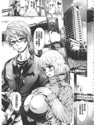 [日陰ひなた] マゾ穴折檻～躾けられた女たち～ 折檻嗜虐穴 [中国翻訳]_IMG_0125