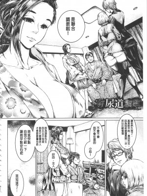 [日陰ひなた] マゾ穴折檻～躾けられた女たち～ 折檻嗜虐穴 [中国翻訳]_IMG_0126