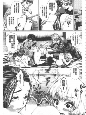[日陰ひなた] マゾ穴折檻～躾けられた女たち～ 折檻嗜虐穴 [中国翻訳]_IMG_0129