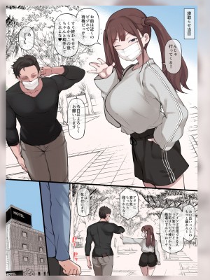 [ドーシア (テラスMC)] 僕の寝取らせ性癖に付き合ってくれる彼女 [DL版]_hVA101_05