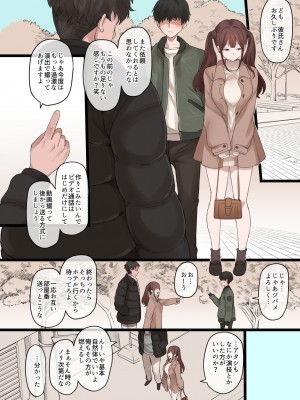 [ドーシア (テラスMC)] 僕の寝取らせ性癖に付き合ってくれる彼女 [DL版]_hVA101_20
