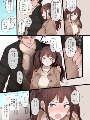 [ドーシア (テラスMC)] 僕の寝取らせ性癖に付き合ってくれる彼女 [DL版]_hVA101_21