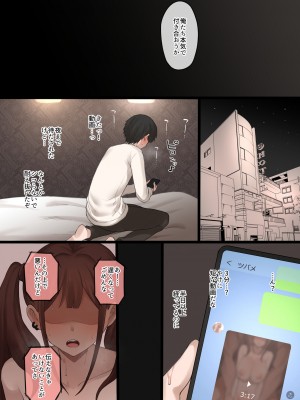 [ドーシア (テラスMC)] 僕の寝取らせ性癖に付き合ってくれる彼女 [DL版]_hVA101_38