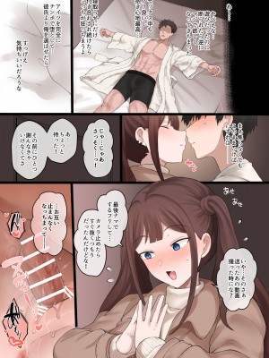 [ドーシア (テラスMC)] 僕の寝取らせ性癖に付き合ってくれる彼女 [DL版]_hVA101_45