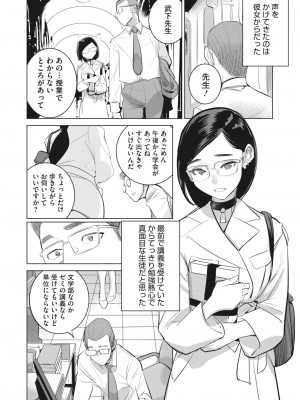 [DYTM]淫雨に濡れてII 第5話(コミックホットミルク 2022年11月号)[DL版]_16