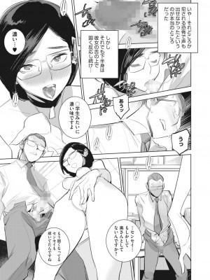 [DYTM]淫雨に濡れてII 第5話(コミックホットミルク 2022年11月号)[DL版]_19