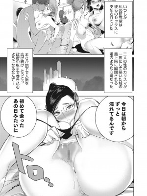 [DYTM]淫雨に濡れてII 第5話(コミックホットミルク 2022年11月号)[DL版]_23