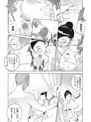 [DYTM]淫雨に濡れてII 最終話(コミックホットミルク 2023年1月号)[DL版]_10