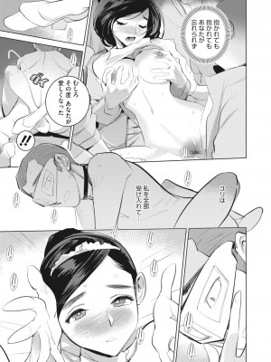 [DYTM]淫雨に濡れてII 最終話(コミックホットミルク 2023年1月号)[DL版]_19