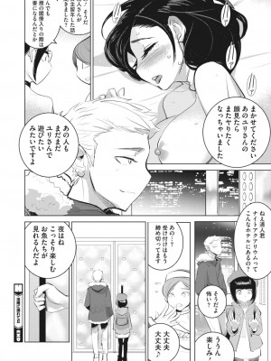 [DYTM]淫雨に濡れてII 最終話(コミックホットミルク 2023年1月号)[DL版]_26