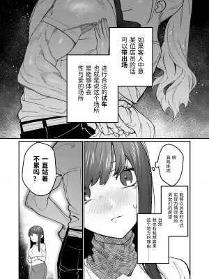 [愛沢精肉店 (愛沢アンジ)] マッスルサロンへようこそ! [官方中文] [DL版] [RJ01003738]_mascle006