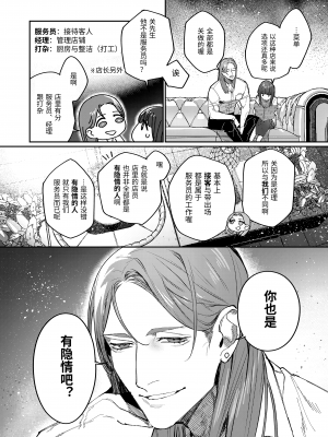 [愛沢精肉店 (愛沢アンジ)] マッスルサロンへようこそ! [官方中文] [DL版] [RJ01003738]_mascle008