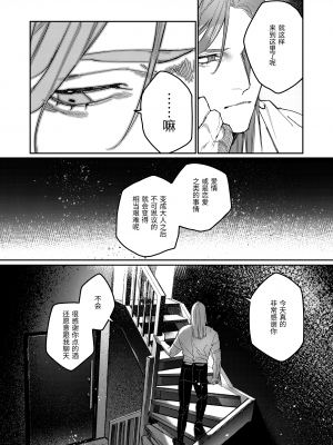 [愛沢精肉店 (愛沢アンジ)] マッスルサロンへようこそ! [官方中文] [DL版] [RJ01003738]_mascle010