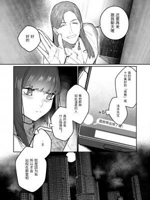 [愛沢精肉店 (愛沢アンジ)] マッスルサロンへようこそ! [官方中文] [DL版] [RJ01003738]_mascle011