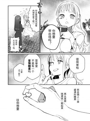 [愛沢精肉店 (愛沢アンジ)] マッスルサロンへようこそ! [官方中文] [DL版] [RJ01003738]_mascle012