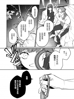 [愛沢精肉店 (愛沢アンジ)] マッスルサロンへようこそ! [官方中文] [DL版] [RJ01003738]_mascle016