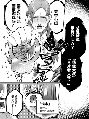 [愛沢精肉店 (愛沢アンジ)] マッスルサロンへようこそ! [官方中文] [DL版] [RJ01003738]_mascle017