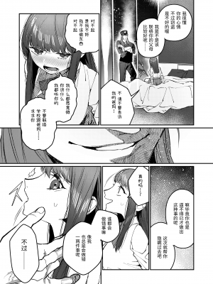 [愛沢精肉店 (愛沢アンジ)] マッスルサロンへようこそ! [官方中文] [DL版] [RJ01003738]_mascle019