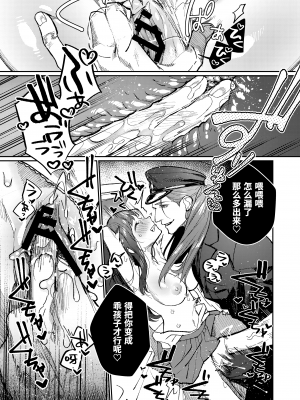 [愛沢精肉店 (愛沢アンジ)] マッスルサロンへようこそ! [官方中文] [DL版] [RJ01003738]_mascle025