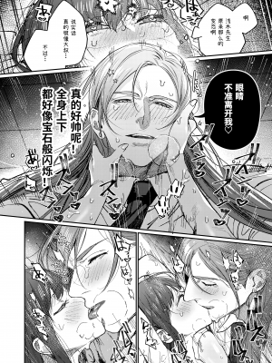 [愛沢精肉店 (愛沢アンジ)] マッスルサロンへようこそ! [官方中文] [DL版] [RJ01003738]_mascle030