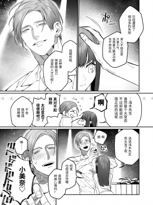 [愛沢精肉店 (愛沢アンジ)] マッスルサロンへようこそ! [官方中文] [DL版] [RJ01003738]_mascle035