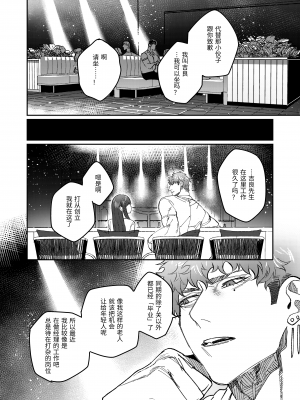 [愛沢精肉店 (愛沢アンジ)] マッスルサロンへようこそ! [官方中文] [DL版] [RJ01003738]_mascle038