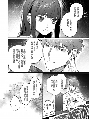 [愛沢精肉店 (愛沢アンジ)] マッスルサロンへようこそ! [官方中文] [DL版] [RJ01003738]_mascle040