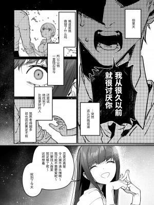 [愛沢精肉店 (愛沢アンジ)] マッスルサロンへようこそ! [官方中文] [DL版] [RJ01003738]_mascle042